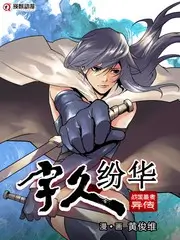 《王妃她富可敌国》